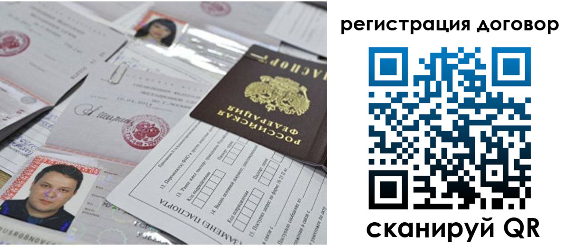 прописка для кредита в Питкяранте