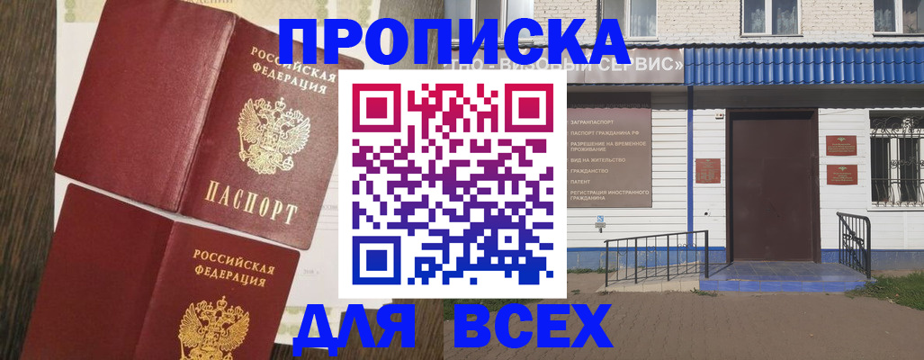 прописка от собственника в Питкяранте