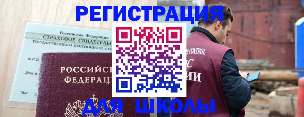 прописка для работы в Питкяранте