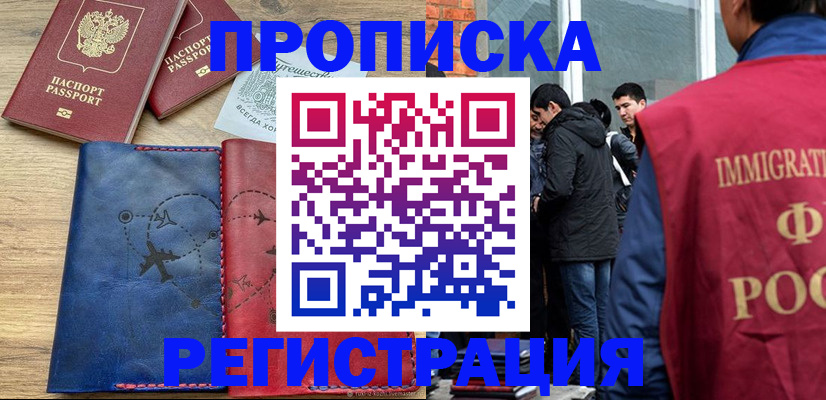 временная регистрация купить в Питкяранте